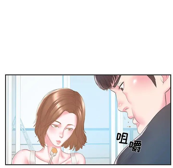 家中有个小姨子第22话
