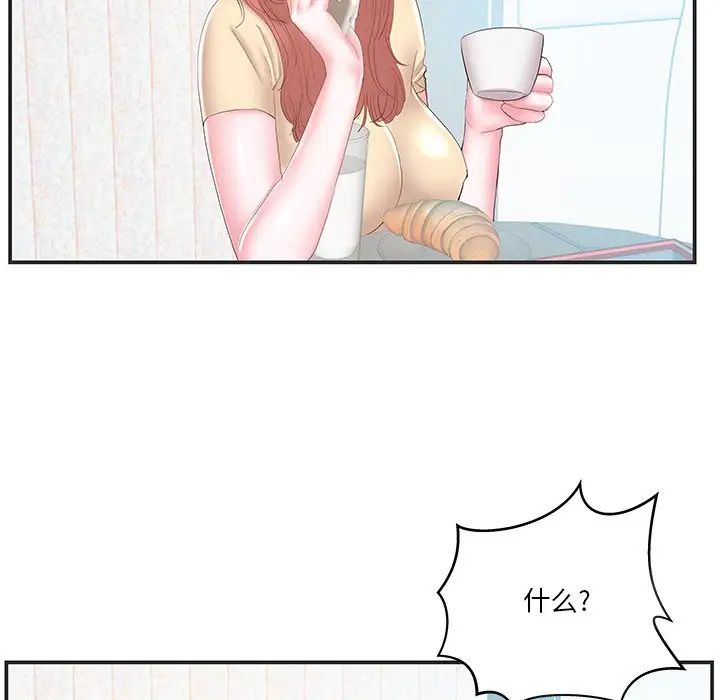 家中有个小姨子第22话