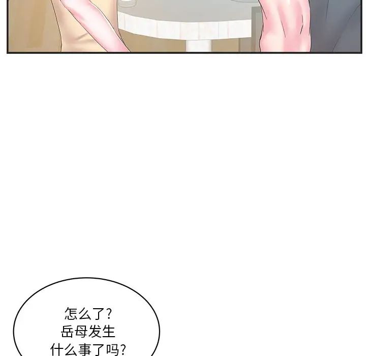 家中有个小姨子第22话