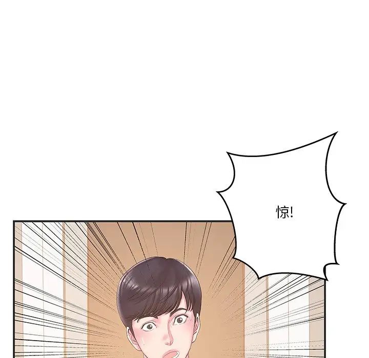 家中有个小姨子第22话