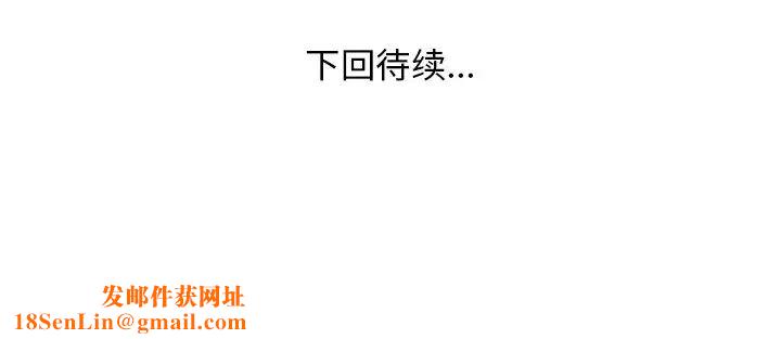 家中有个小姨子第22话