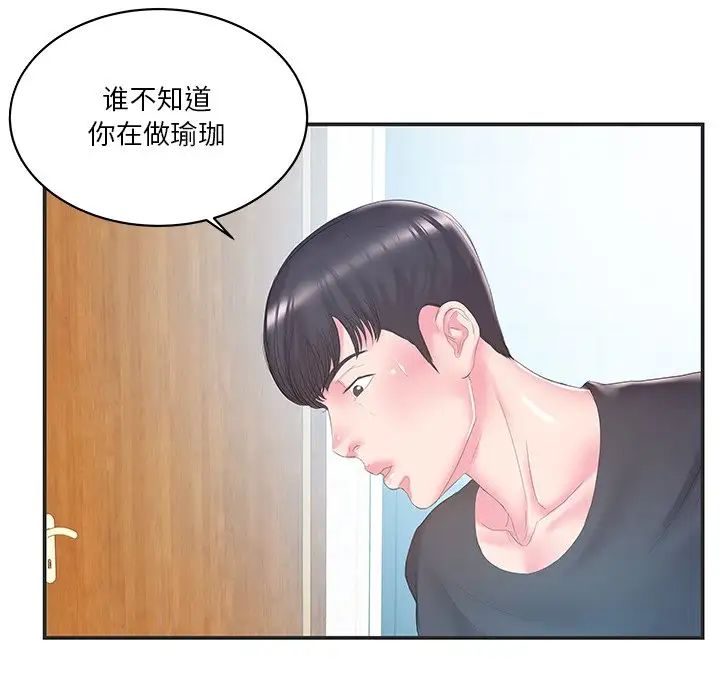 家中有个小姨子第23话