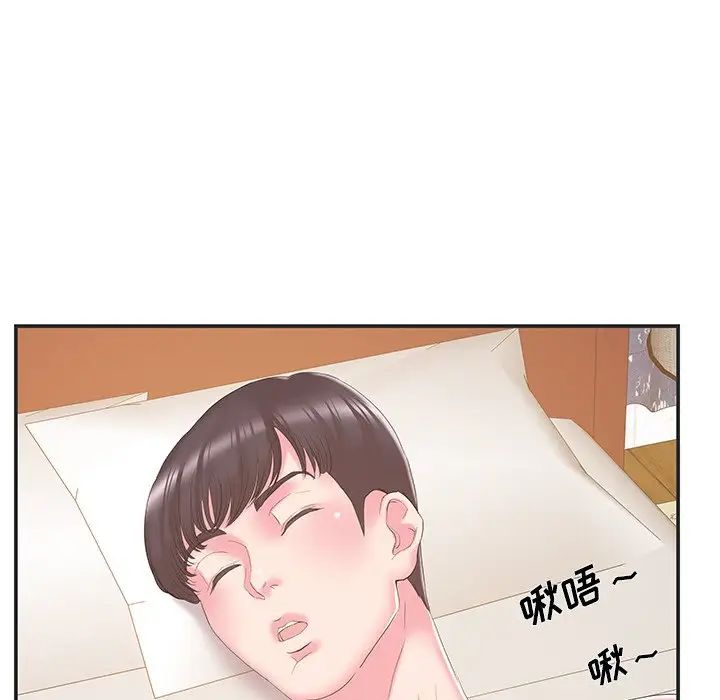 家中有个小姨子第23话