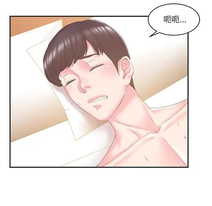 家中有个小姨子第23话