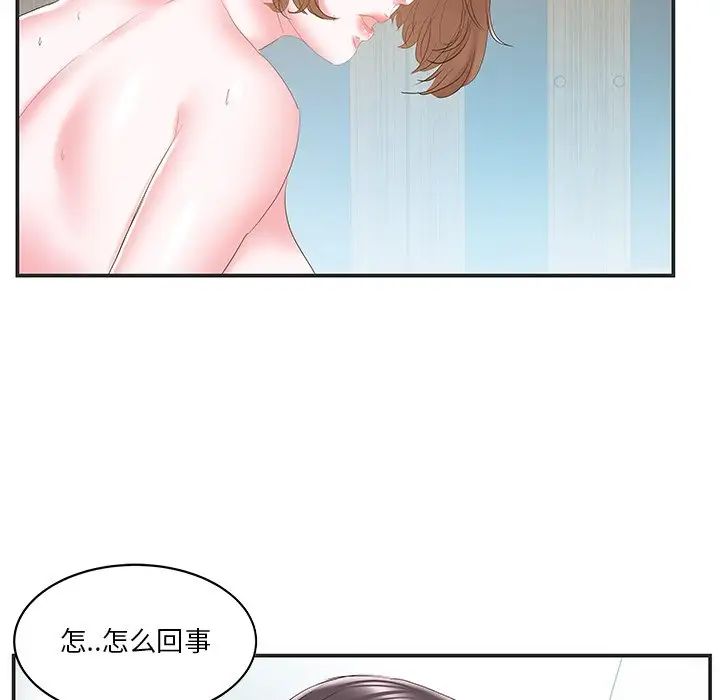 家中有个小姨子第23话