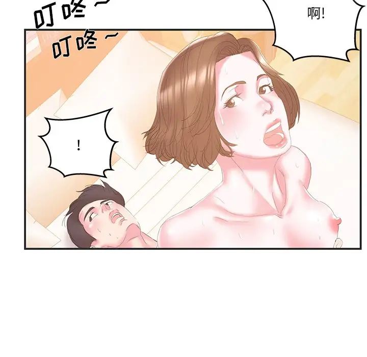家中有个小姨子第23话