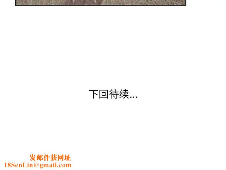 家中有个小姨子第23话