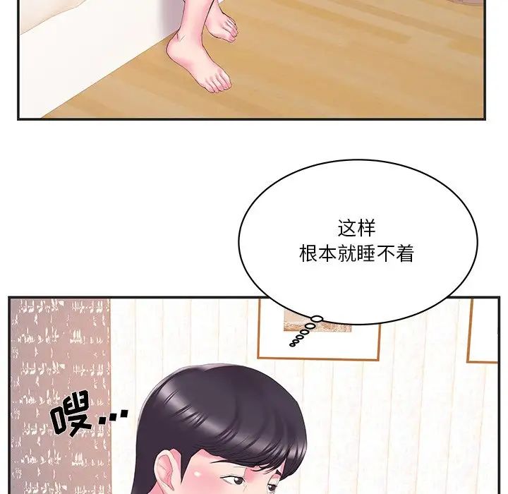 家中有个小姨子第24话