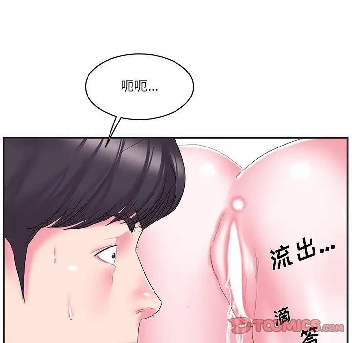 家中有个小姨子第24话