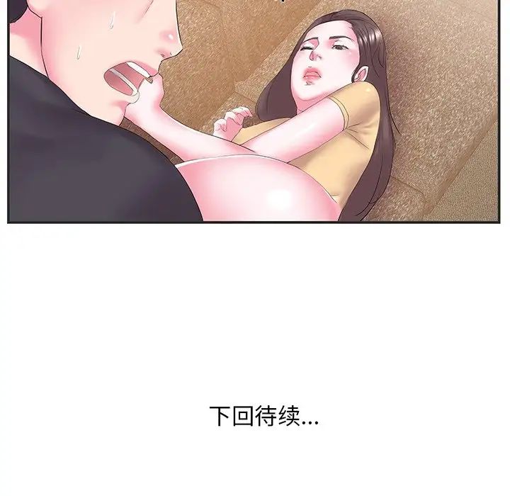 家中有个小姨子第24话