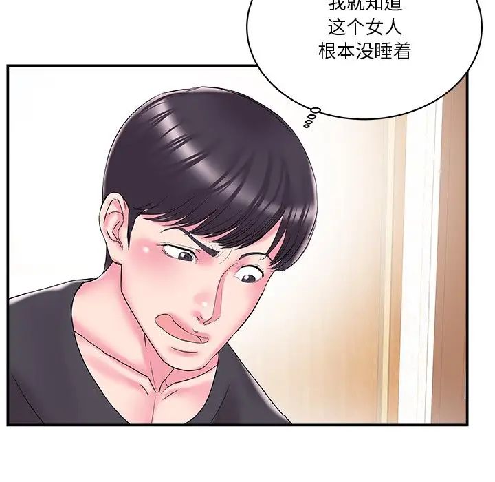 家中有个小姨子第25话