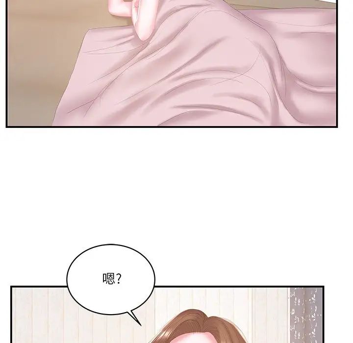 家中有个小姨子第25话