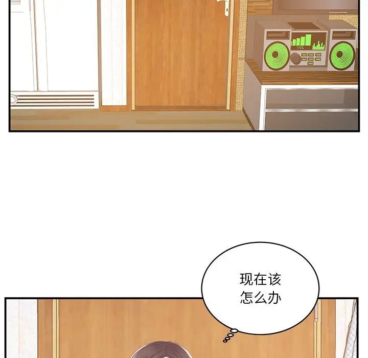 家中有个小姨子第25话