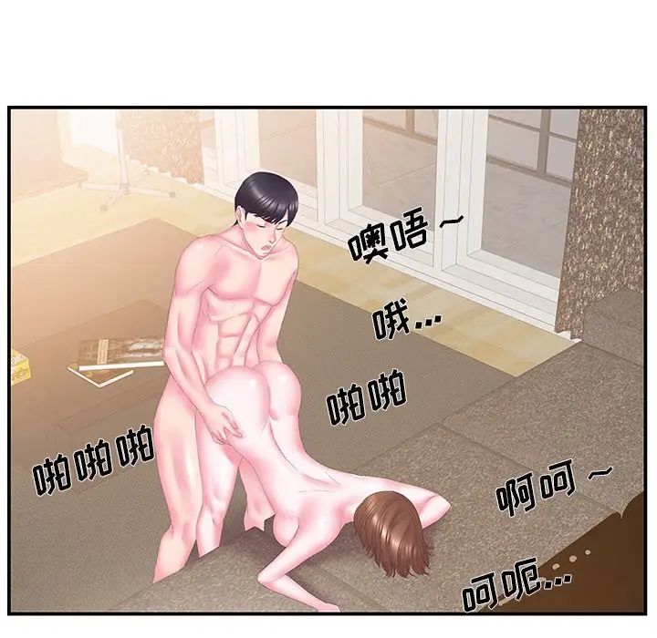 家中有个小姨子第26话