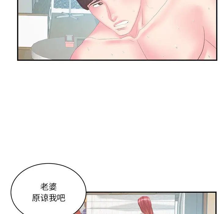 家中有个小姨子第27话