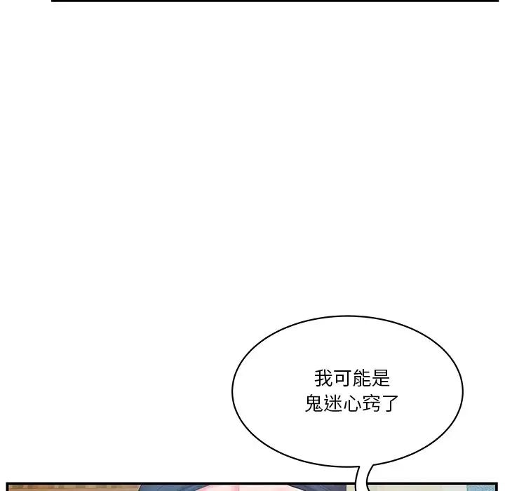 家中有个小姨子第27话