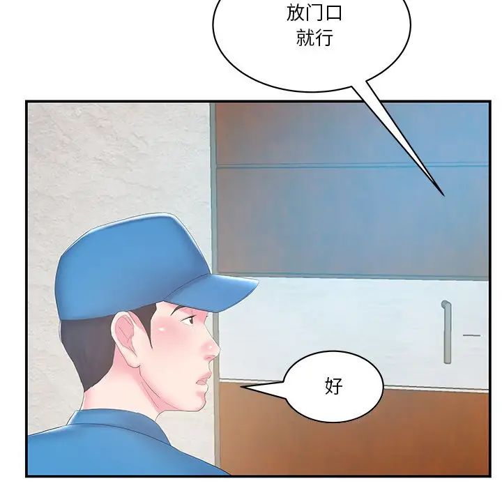 家中有个小姨子第27话