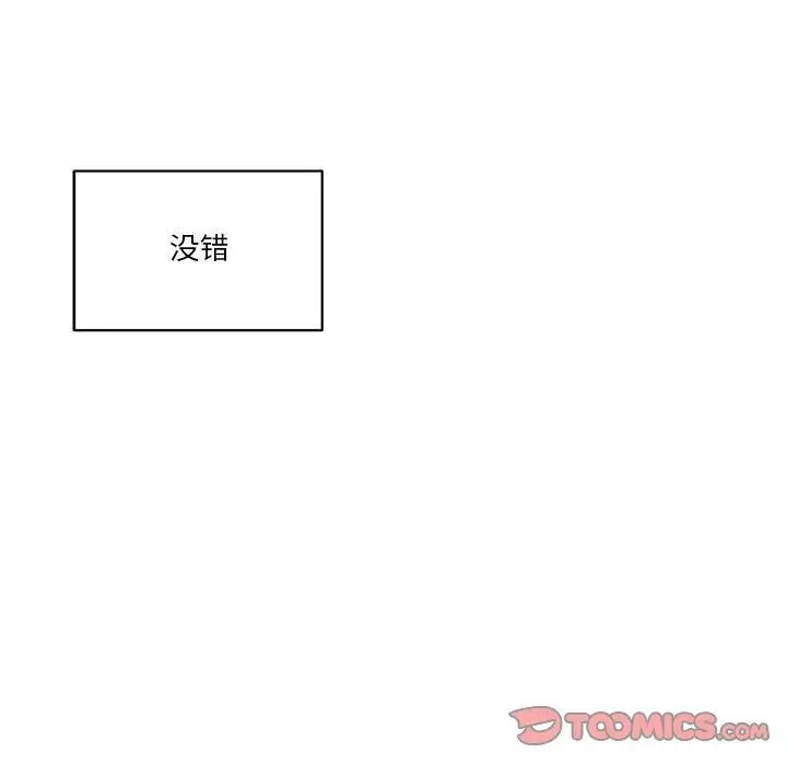 家中有个小姨子第27话
