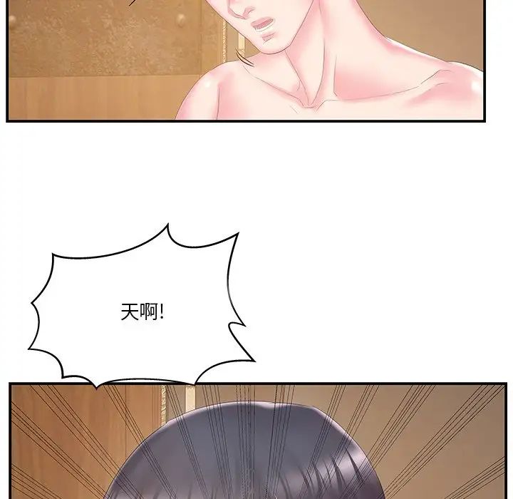 家中有个小姨子第27话
