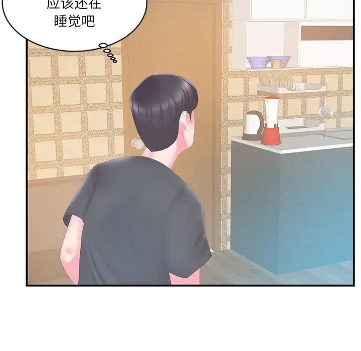 家中有个小姨子第28话