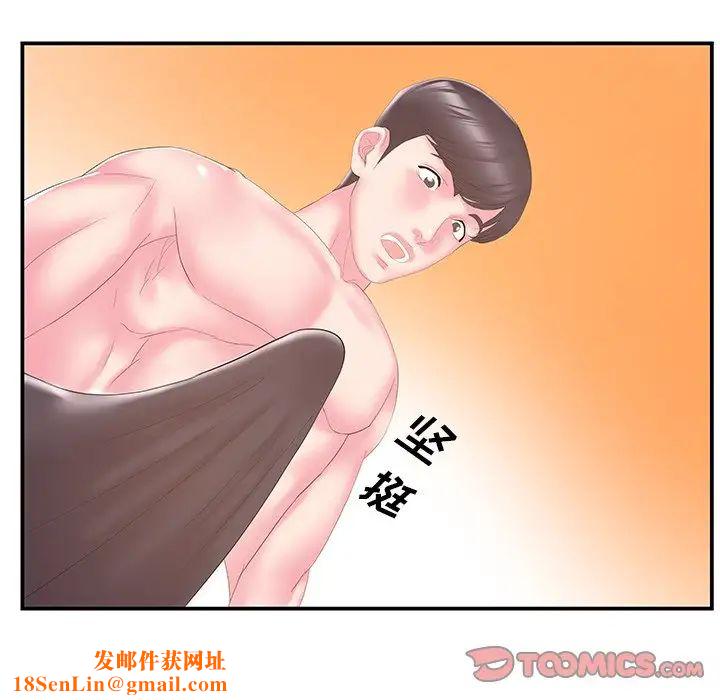 家中有个小姨子第28话