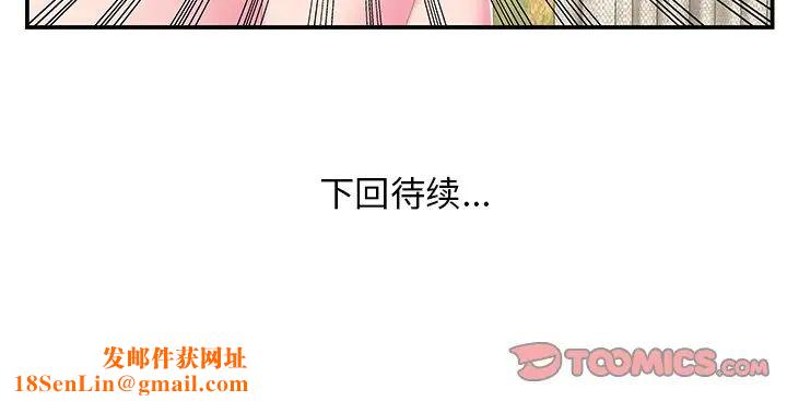 家中有个小姨子第28话