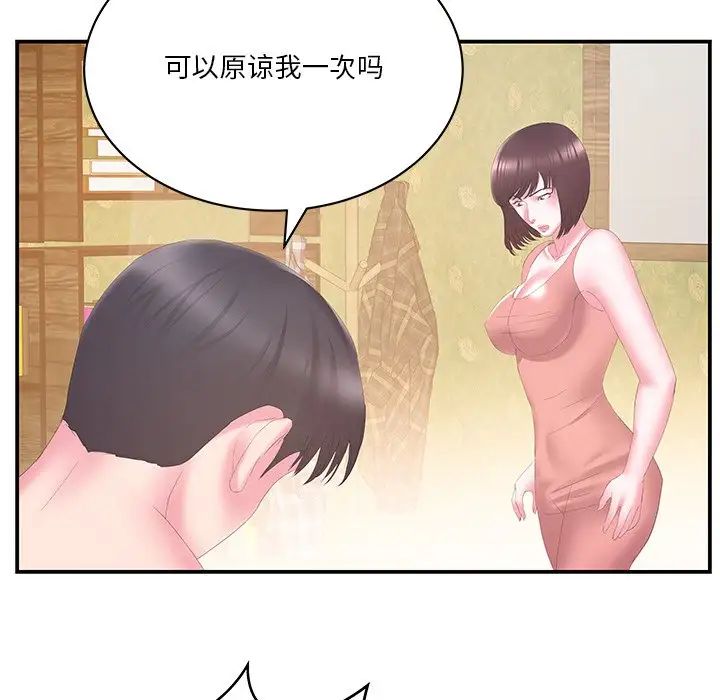 家中有个小姨子第29话-最终话
