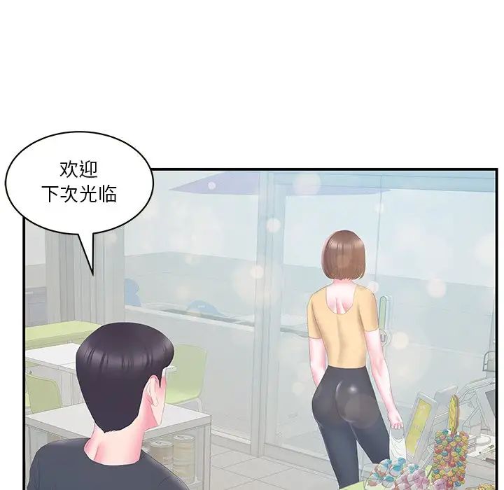 家中有个小姨子第29话-最终话