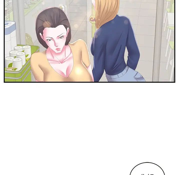 家中有个小姨子第29话-最终话