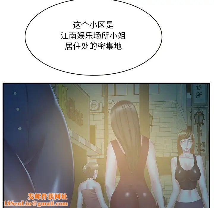 家中有个小姨子第29话-最终话