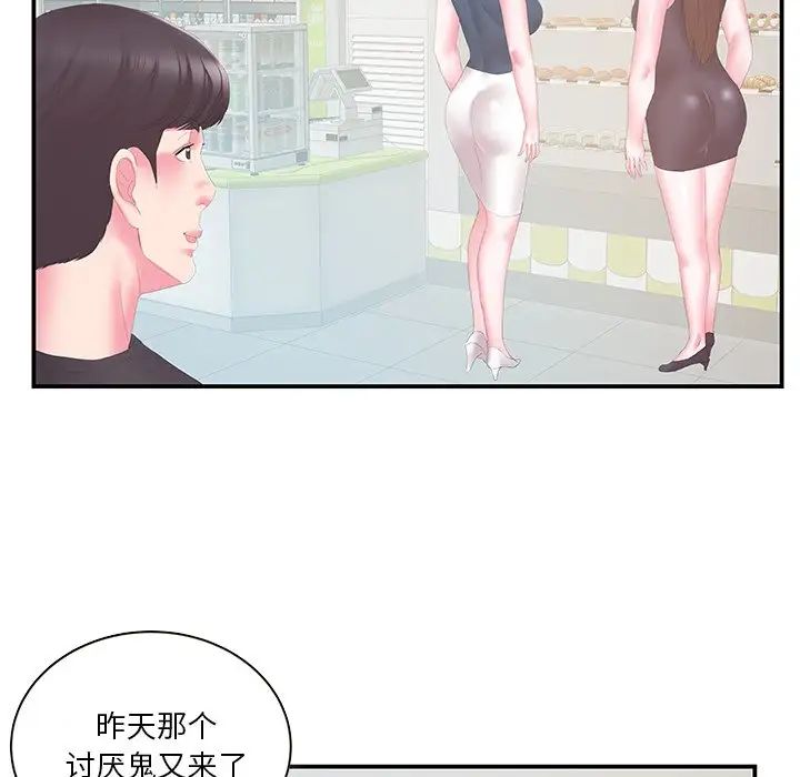 家中有个小姨子第29话-最终话