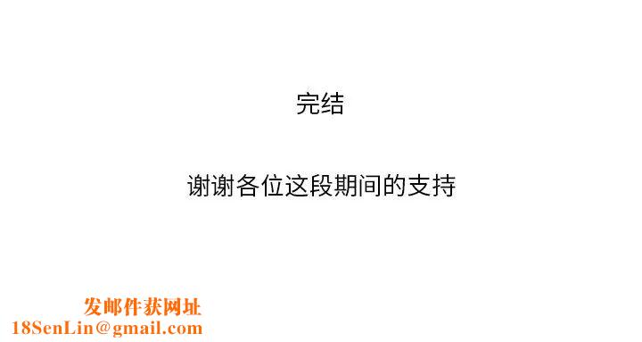 家中有个小姨子第29话-最终话