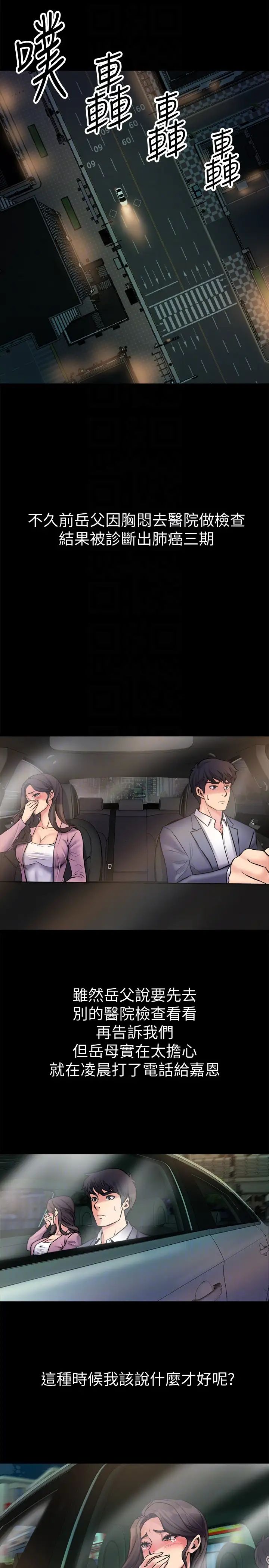 与前妻同居第2话-与前妻私下交易