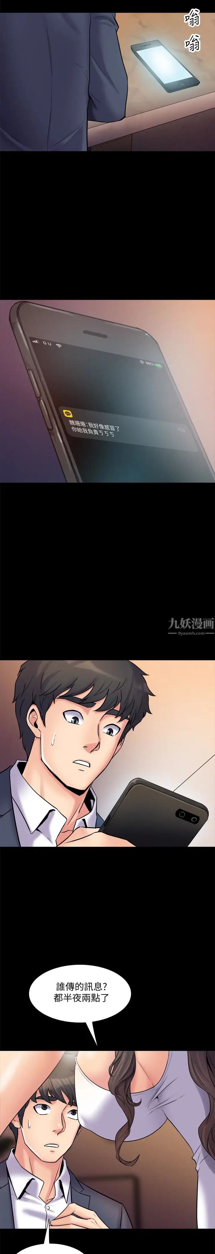 与前妻同居第4话-医生,帮我触诊吧