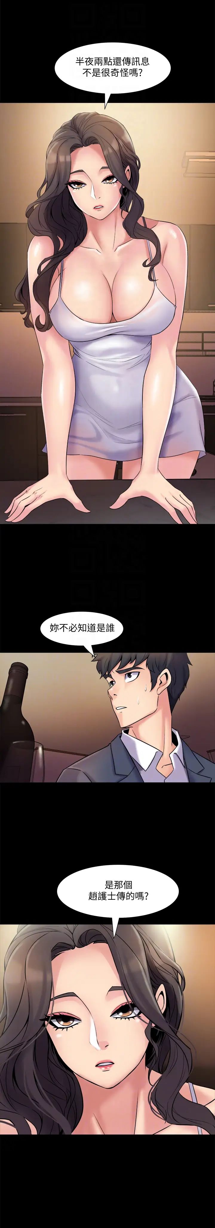 与前妻同居第4话-医生,帮我触诊吧