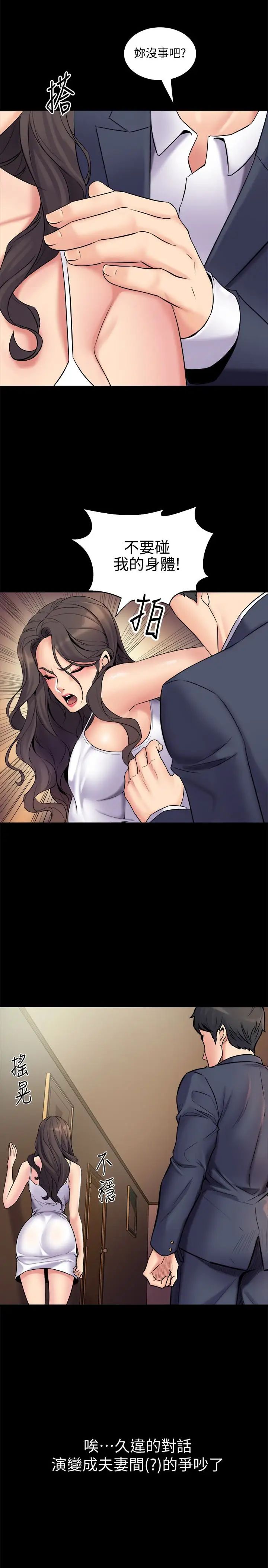 与前妻同居第4话-医生,帮我触诊吧