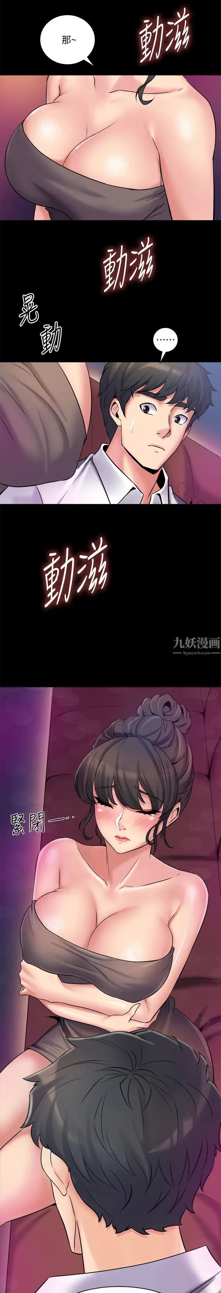 与前妻同居第4话-医生,帮我触诊吧