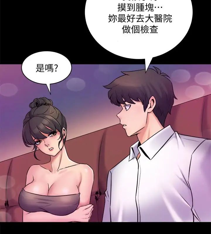 与前妻同居第5话-温热紧实的下面