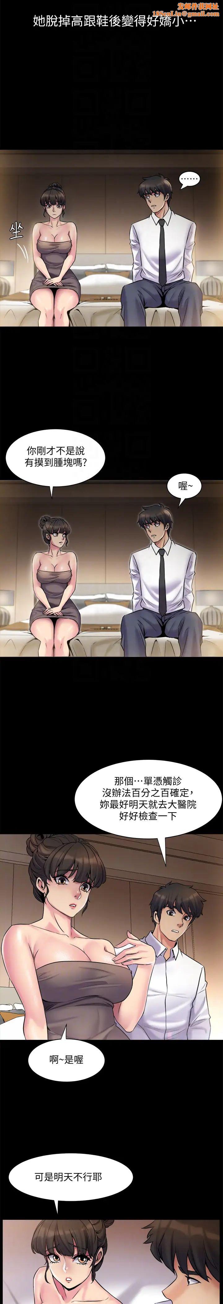 与前妻同居第5话-温热紧实的下面