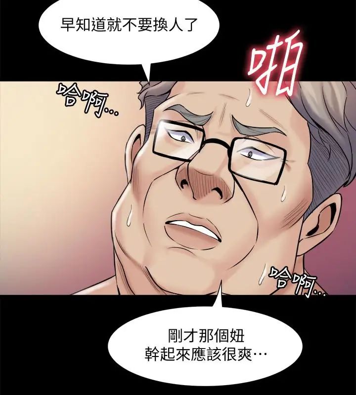 与前妻同居第5话-温热紧实的下面