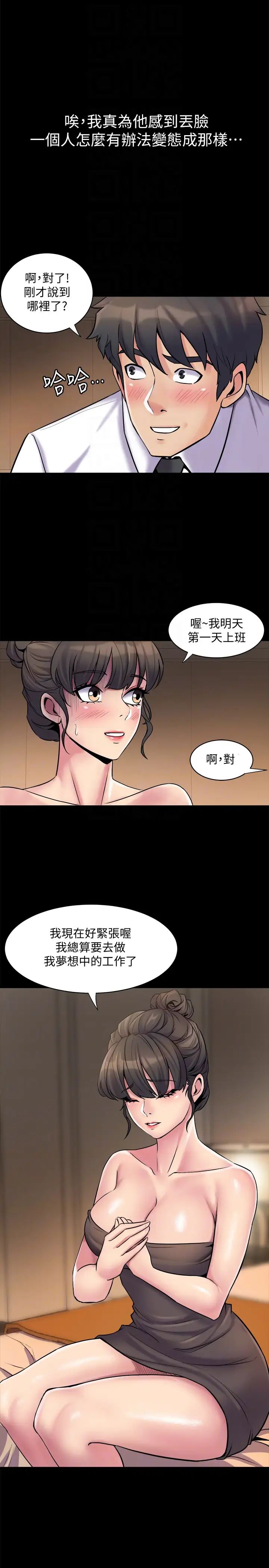 与前妻同居第5话-温热紧实的下面