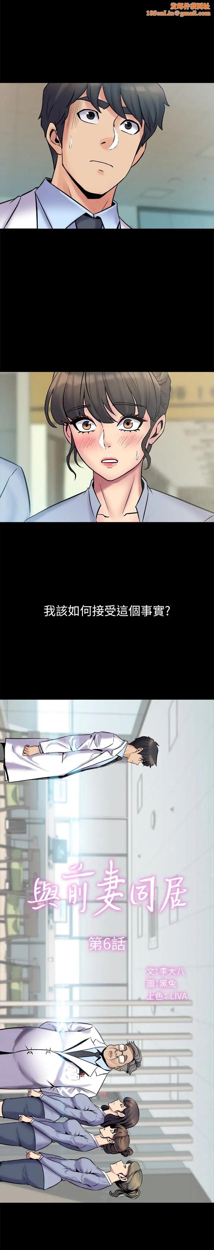 与前妻同居第6话-散发出淫荡气味的老婆