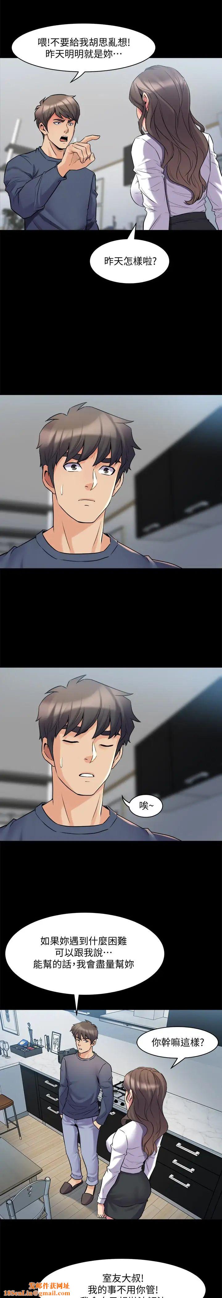 与前妻同居第9话-用身体展现诚意的菜鸟主播