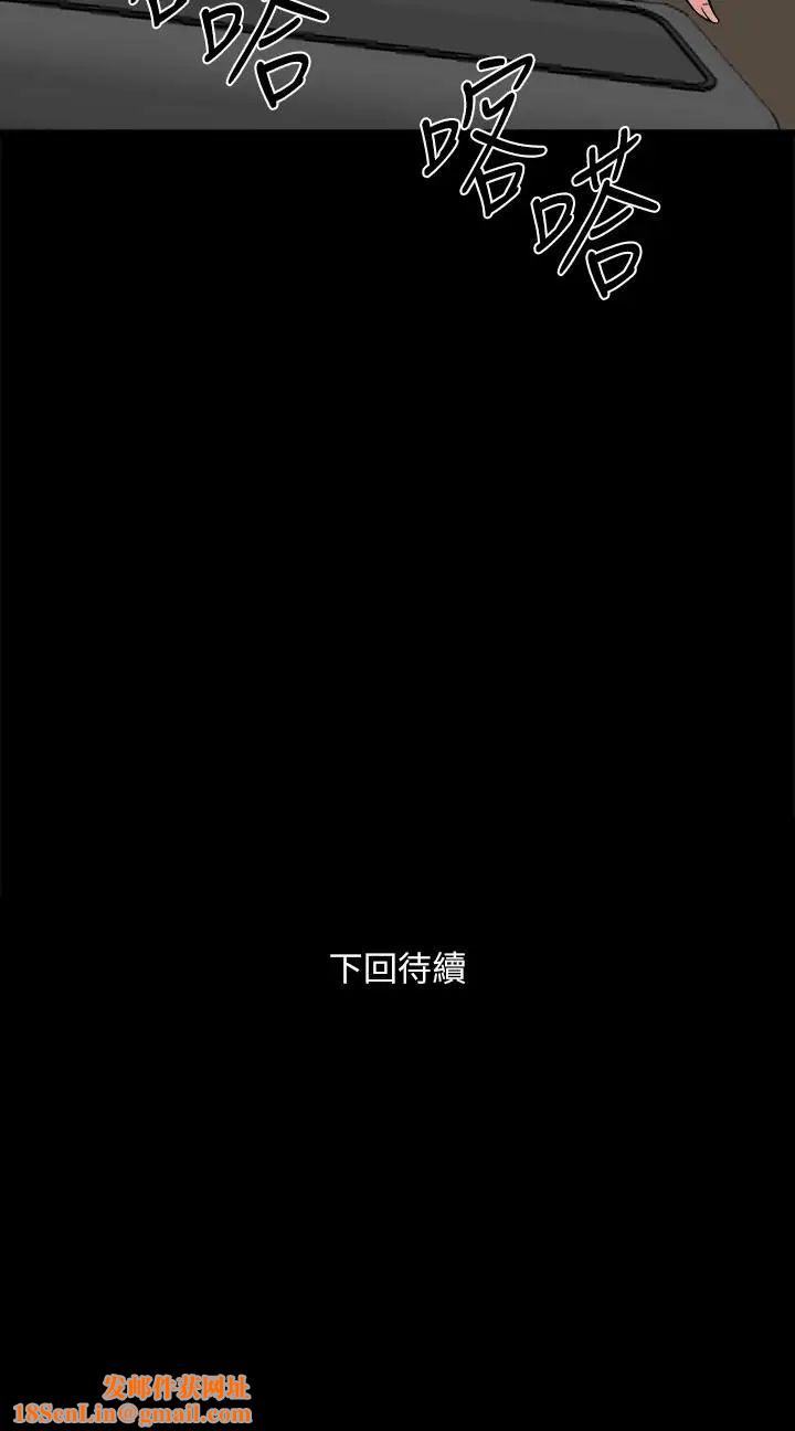 与前妻同居第9话-用身体展现诚意的菜鸟主播