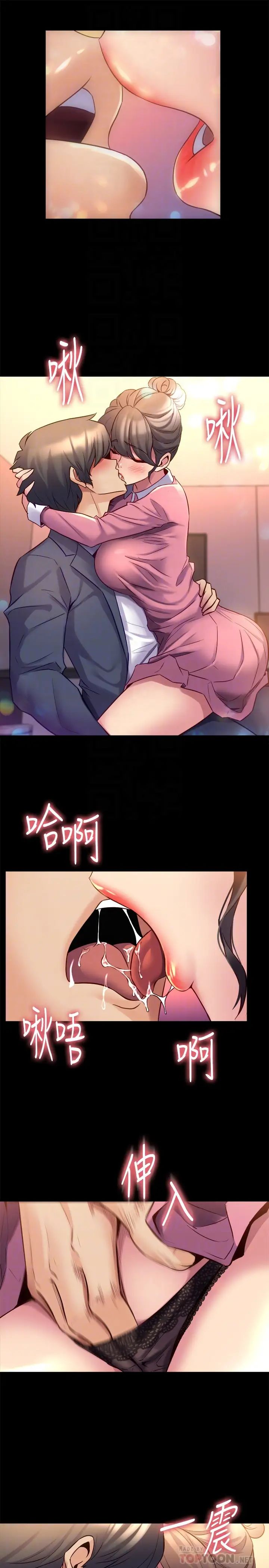 与前妻同居第13话-被雅英的肉体紧紧吸住