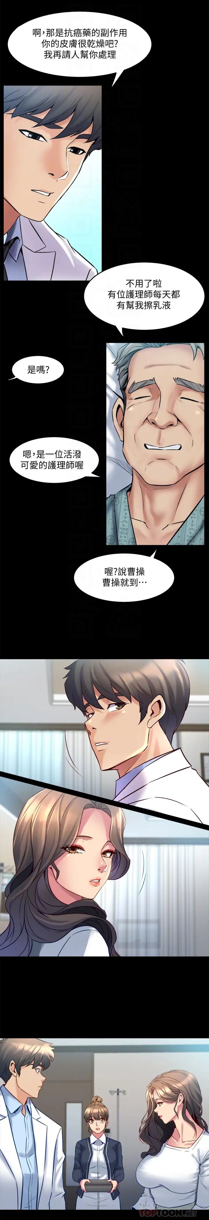 与前妻同居第14话-何医生,我不在意你是人夫