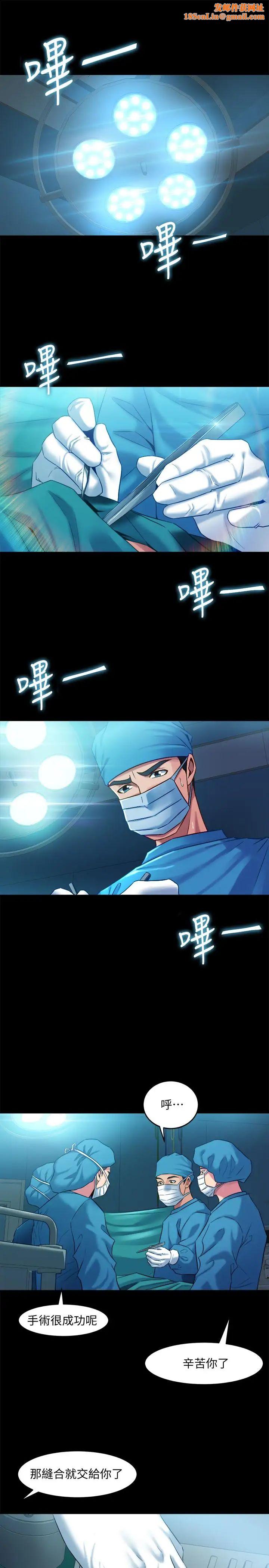 与前妻同居第16话-变态心理治疗师