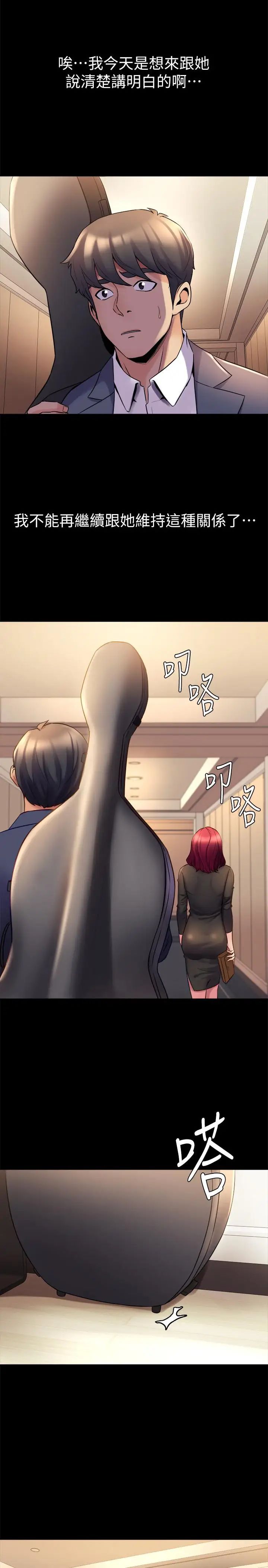 与前妻同居第17话-喜欢我的裸奏吗?