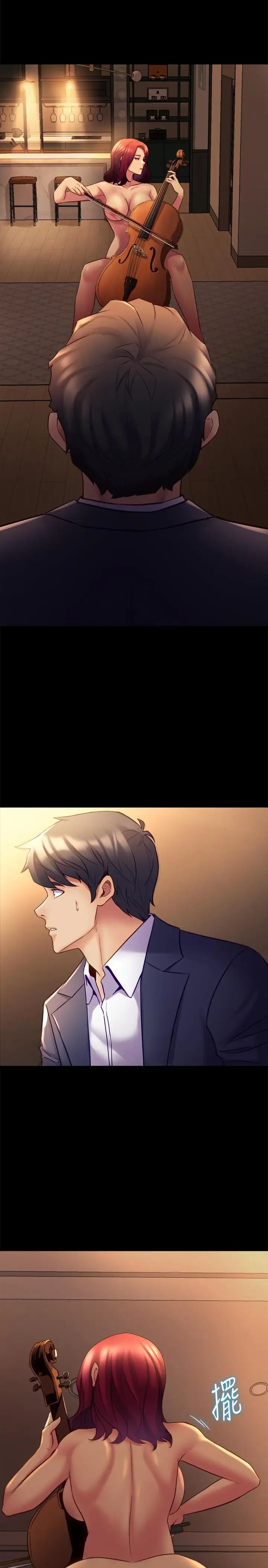 与前妻同居第17话-喜欢我的裸奏吗?