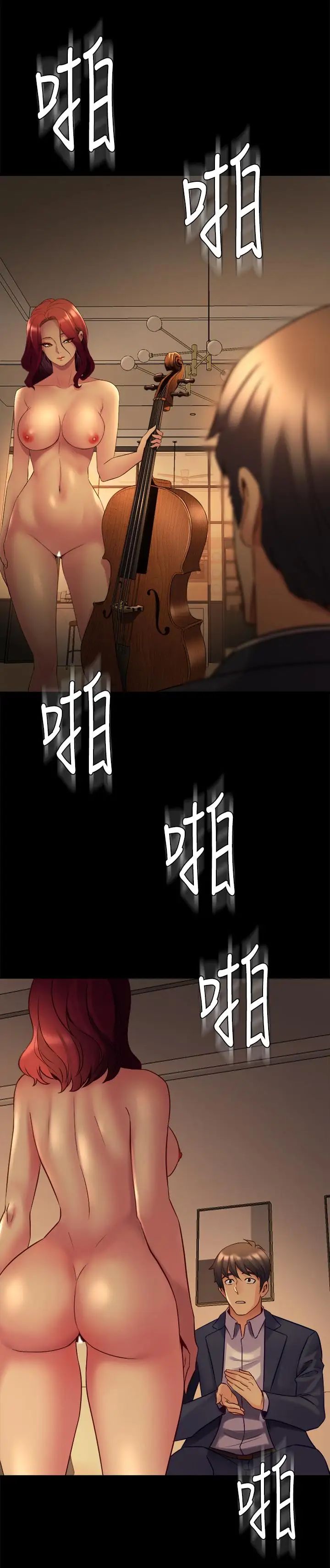 与前妻同居第17话-喜欢我的裸奏吗?